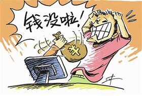 超过80%网上支付行为存在安全隐患,网店转让麦淘网看你中了几条