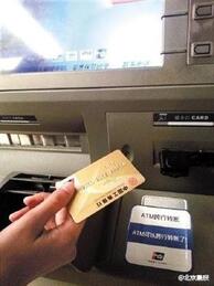 国庆网上跨行汇款暂停 第三方转账不受影响