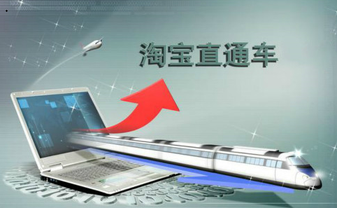 淘宝直通车介绍