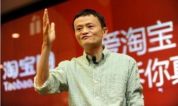 马云内部分享:阿里巴巴有“三个必须”