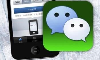 一线商家如何看待微信营销