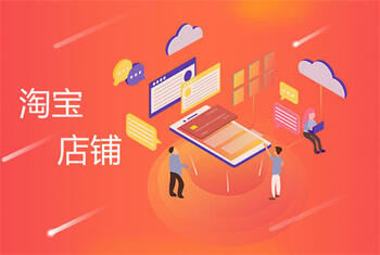 有哪些办法可以提高淘宝店铺的访客数量?