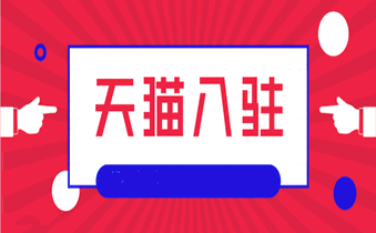 入驻天猫可以改名啦!