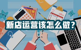 购买天猫店铺之后可以经营不同的商品吗?