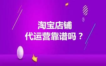 淘宝店铺转让价格为什么很低?