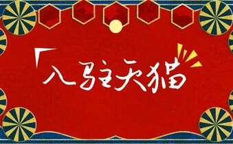 天猫入驻困难该怎么办?