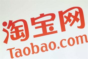 选择淘宝交易平台需要考察哪些地方?