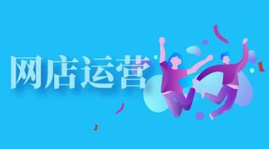 装修网店的重点有哪些?