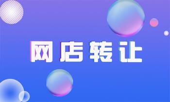 天猫店铺转让商标也要一起吗?