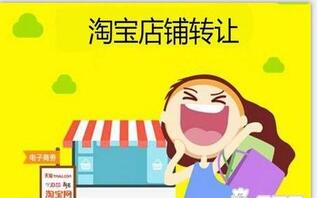 淘宝店铺购买要注意哪几件事?
