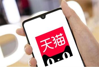 购买天猫店铺后一定不要做这三件事