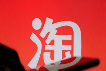 一个淘宝店铺该如何运营呢?