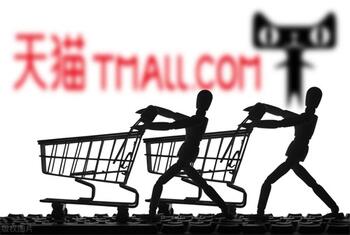 运营天猫需要做哪些工作?