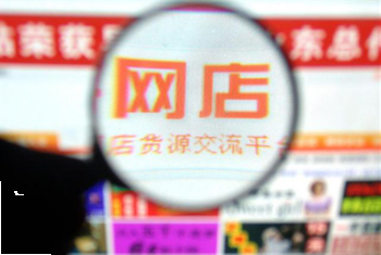 闲置网店该怎么处理?
