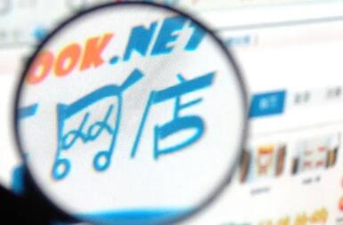 购买淘宝该判断网店信誉等级的真实性呢?
