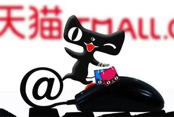 运营一个天猫店铺有哪些好处?