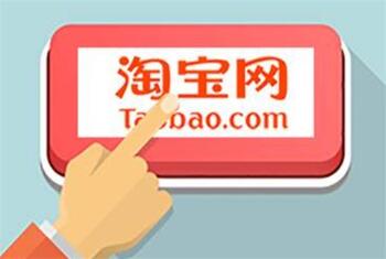怎么才能把淘宝店铺快速卖掉呢?