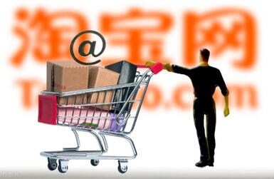 我们交易淘宝店铺一定要重视这几个事情