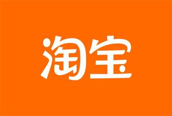 运营淘宝店铺该怎么找货源?