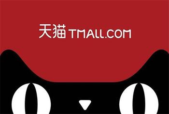 入驻天猫商城对商标有哪些要求呢?