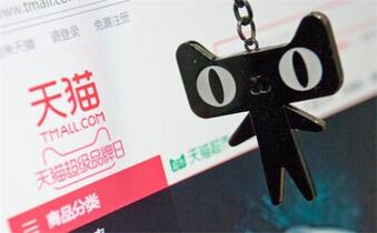 交易天猫店铺的风险有哪些?