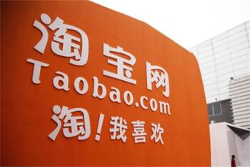开一家高质量的淘宝店铺应该做好哪些事?