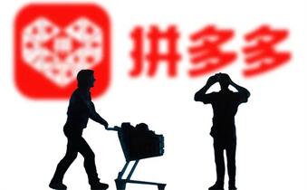 为什么要在平台交易拼多多店铺?