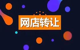什么样的天猫店铺值得购买呢?