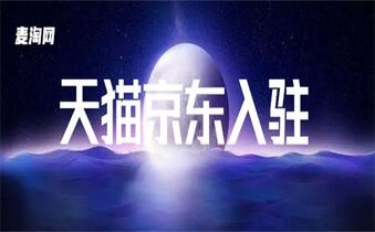 天猫代入驻有哪些好处?