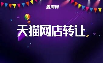天猫女装店都有什么费用?