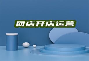 淘宝保证金怎么解冻?