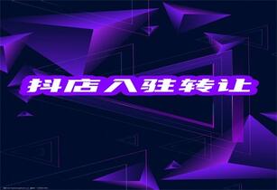 抖店没有流量该怎么办