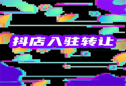 注册一家1688店的费用是多少?怎么注册?