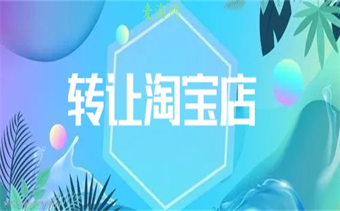 淘宝网店转让怎么纳税?有什么需要注意的?