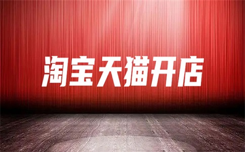 天猫专卖店进不去咋办？能怎么办？