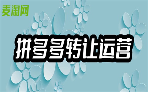 怎么修改拼多多的会员信息?怎么换店主?