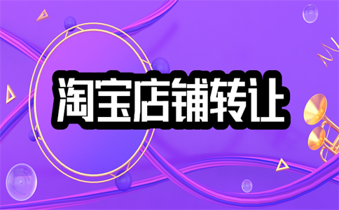 淘特网店怎样入驻?淘特网店入驻程序