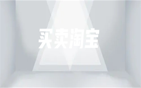 网店转让有哪些注意事项?转让所需提供的信息是什么?
