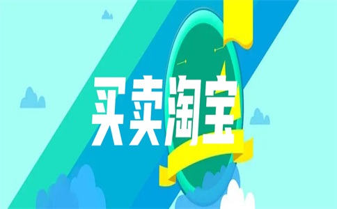 不想开网店可以转让吗?转让哪个平台最好?