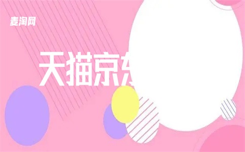 TM的标签能放在天猫上吗?入驻要交多少保证金?