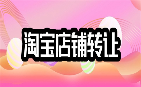 淘宝网店装修如何做?怎么才能打开无线网络呢?