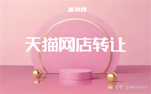 天猫店铺更名在哪里看?变更要注意什么?