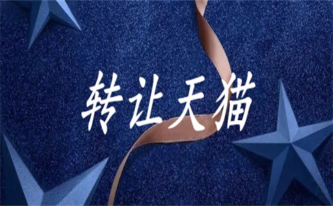 淘宝卖睡衣需要交多少保证金?怎么做好?