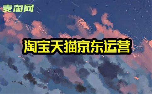 天猫的保证金怎么补呢?定金扣了多长时间才能补齐?
