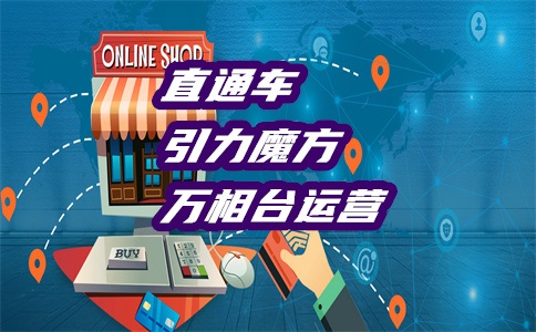 淘宝新开店铺如何运营?如何经营?