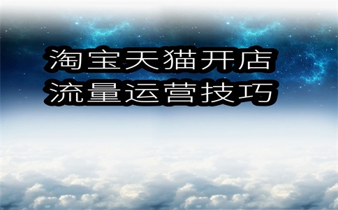 网上购物怎么操作?什么叫在线购物?