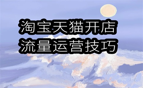 网店搜索的核心理念是什么?有什么作用?