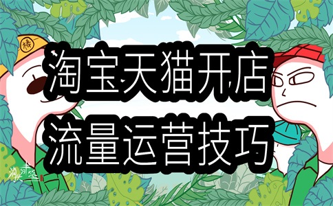 淘宝今年为何生意如此糟糕?为什么今年的淘宝很难做?