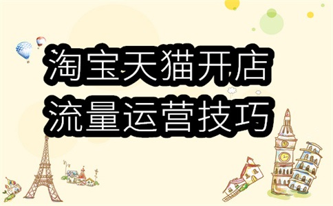 更换淘宝主图为什么降权?一定会降权吗?