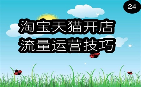 售假违规无扣分对店铺影响大吗?淘宝售假有哪些影响?